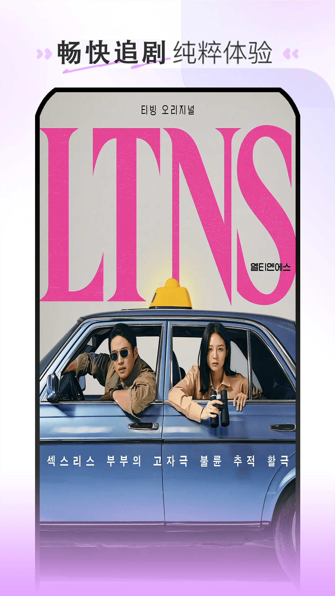 精彩截图-WebTV2026官方新版