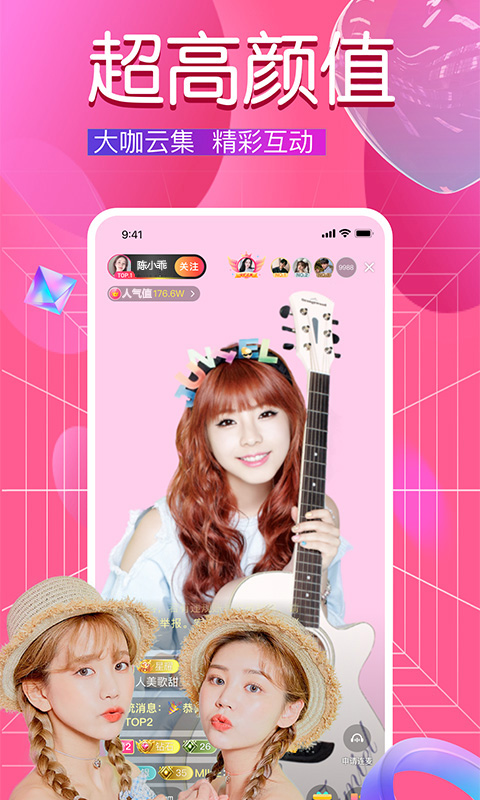 精彩截图-犇犇Live2026官方新版