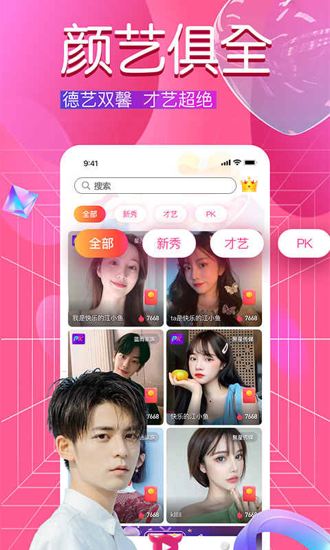 精彩截图-犇犇Live2026官方新版