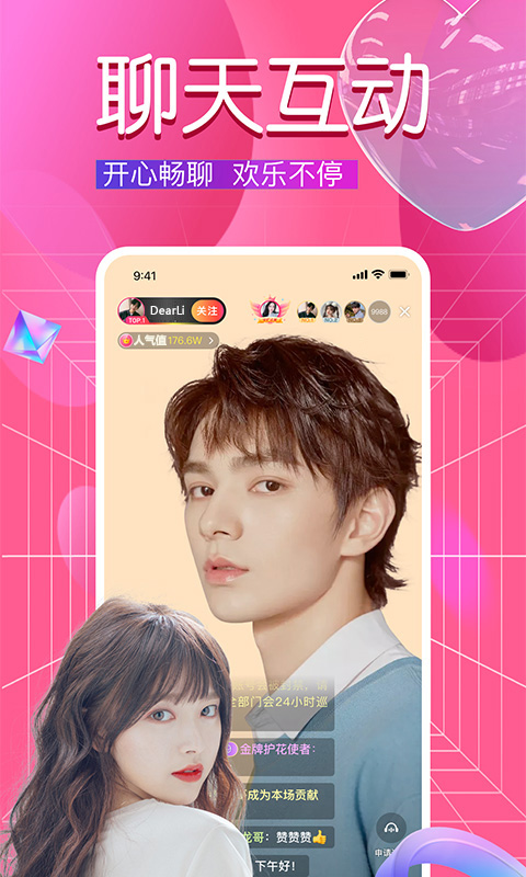 精彩截图-犇犇Live2026官方新版