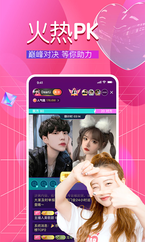 精彩截图-犇犇Live2026官方新版