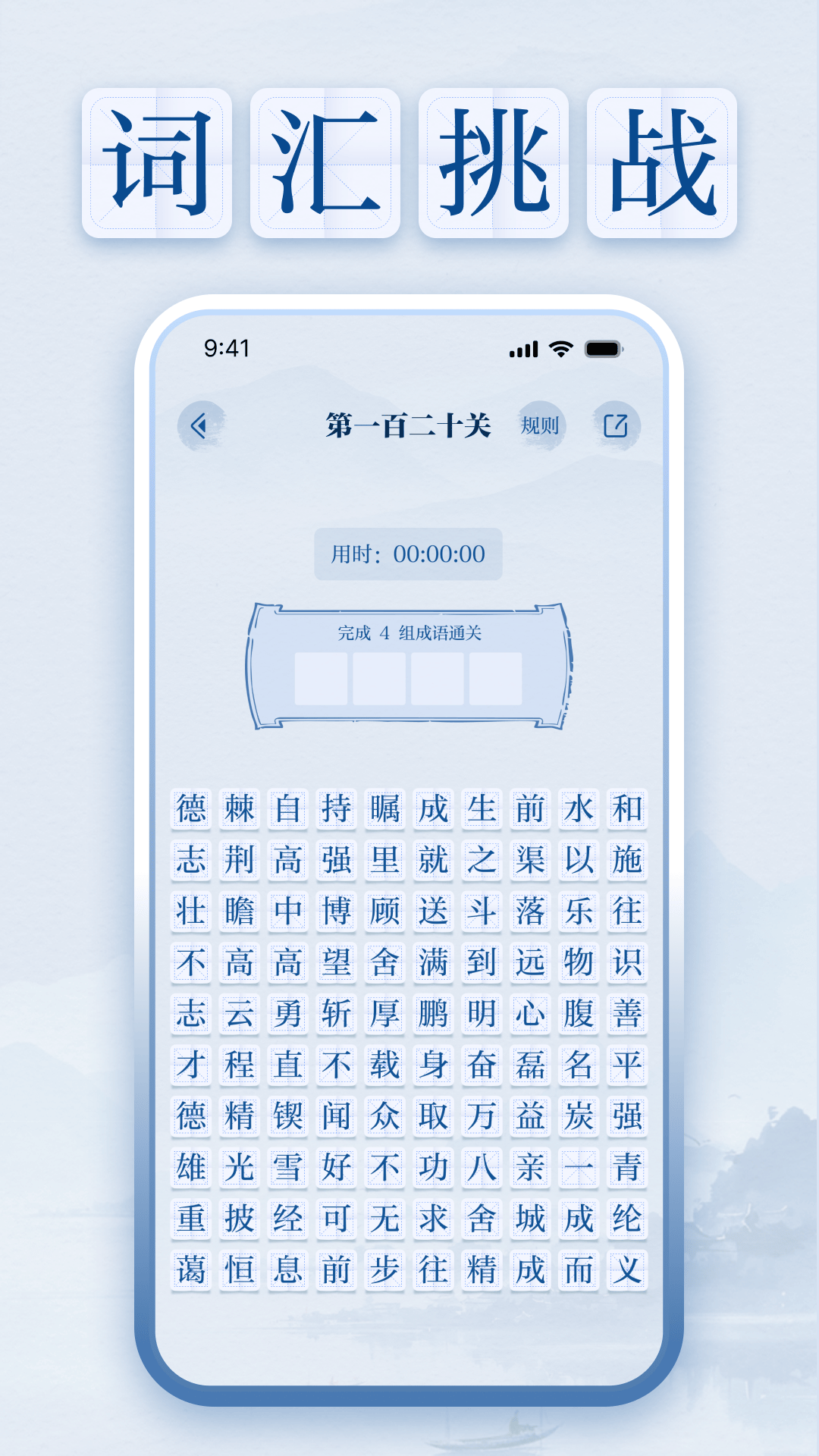 精彩截图-澎湃成语2026官方新版