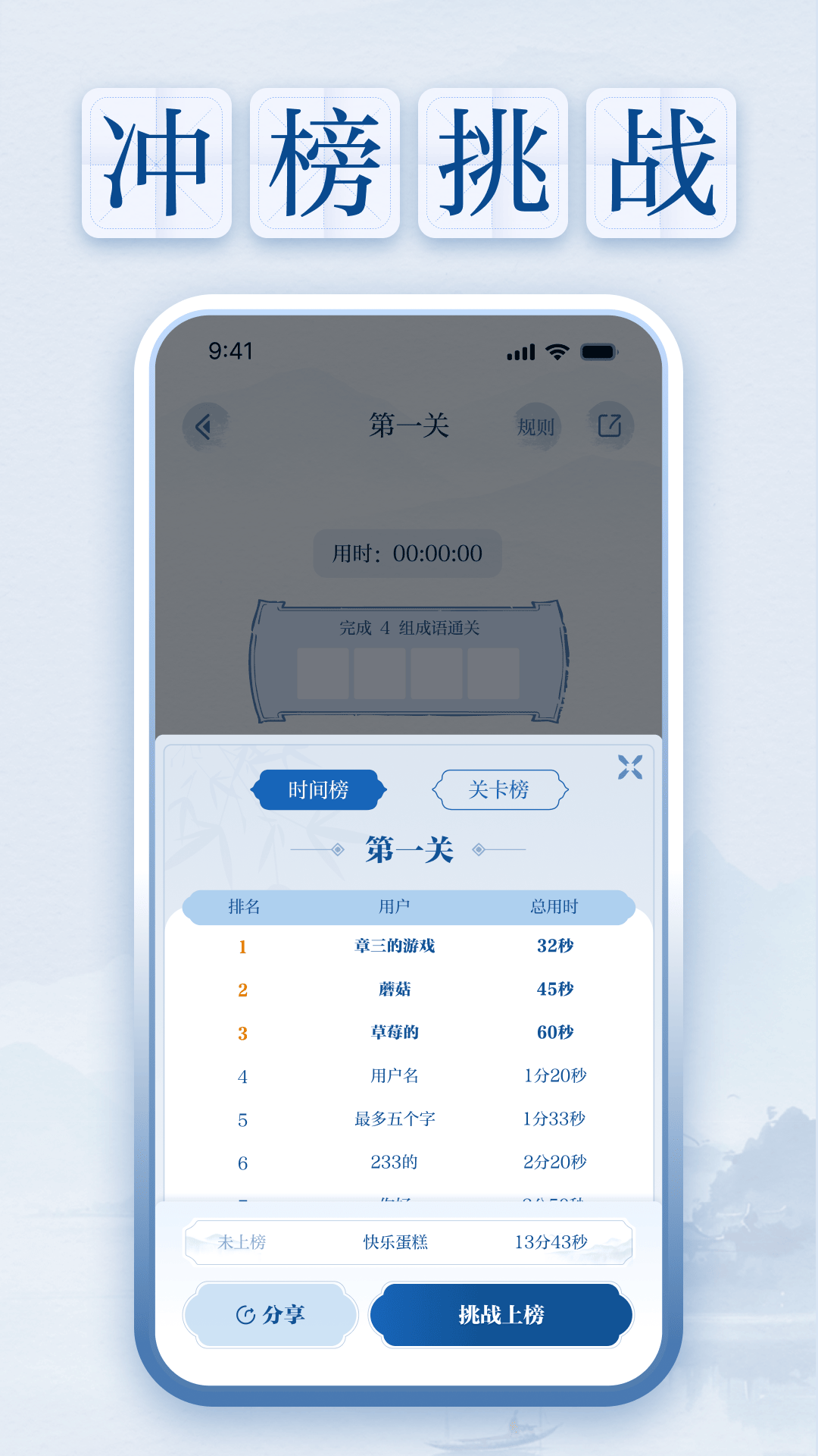 精彩截图-澎湃成语2026官方新版