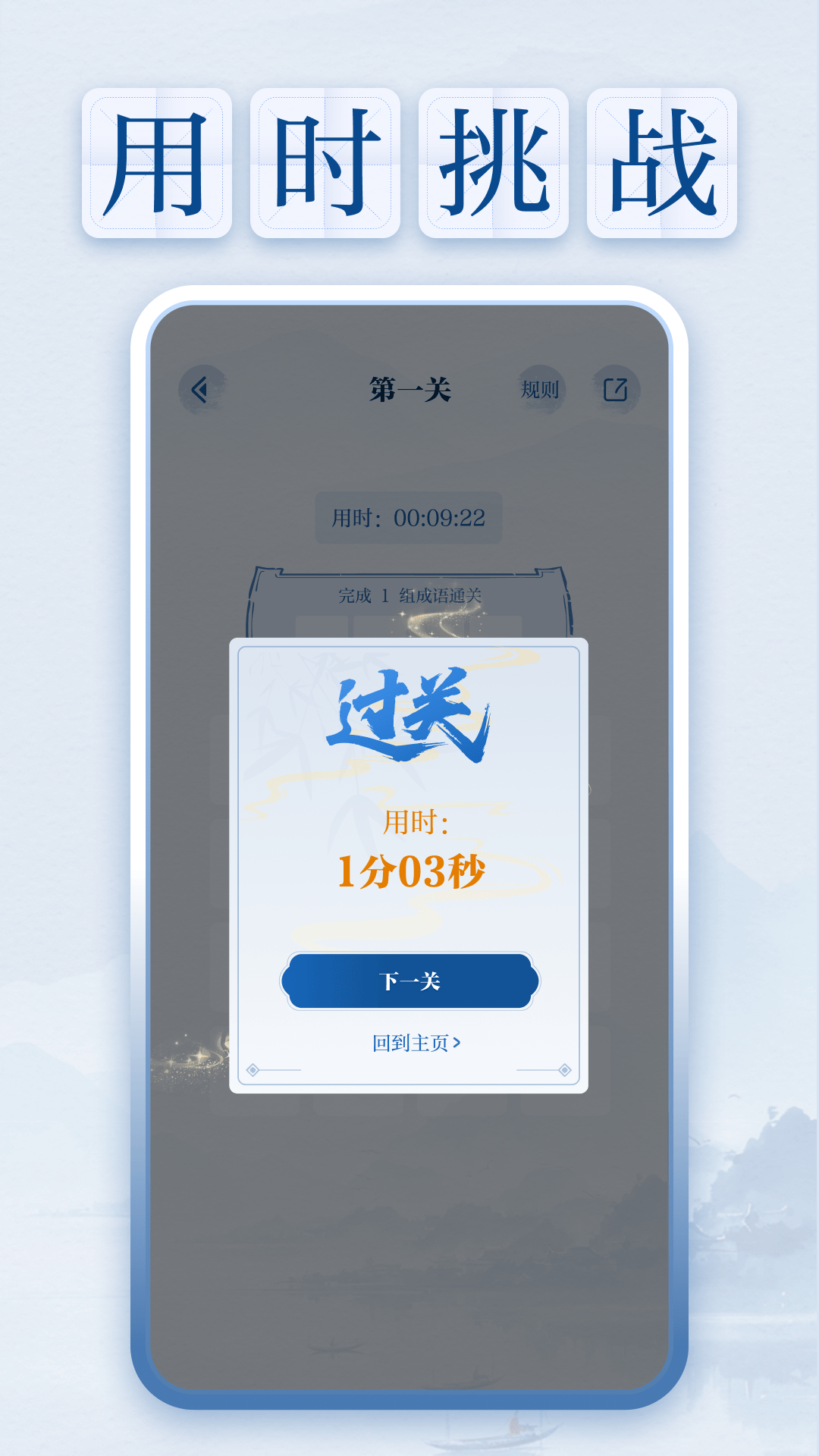 精彩截图-澎湃成语2026官方新版