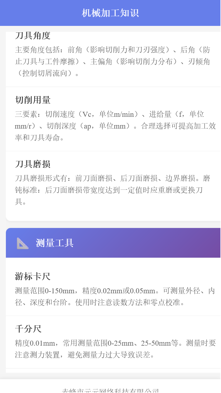 精彩截图-元元助手2026官方新版