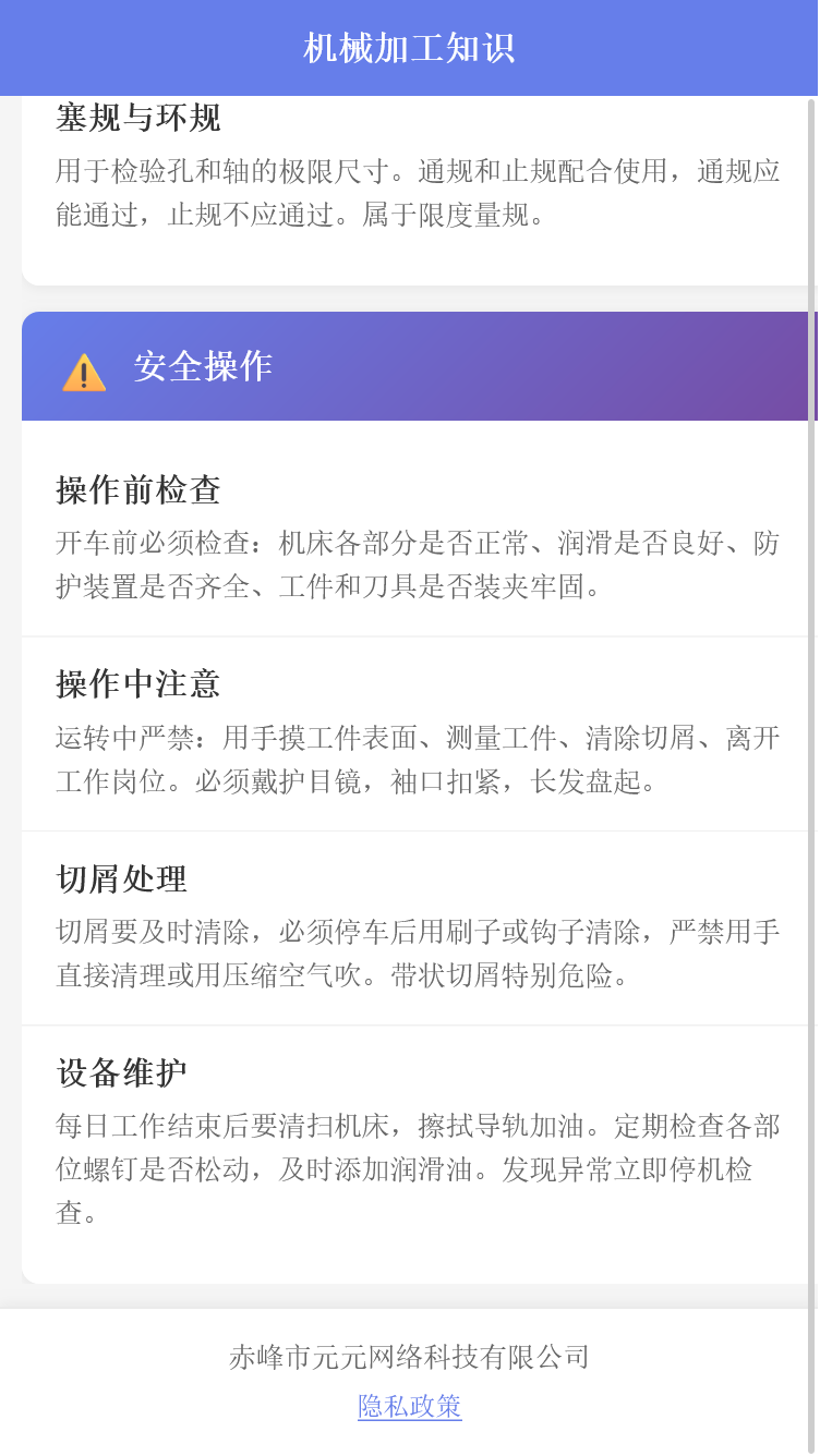 精彩截图-元元助手2026官方新版