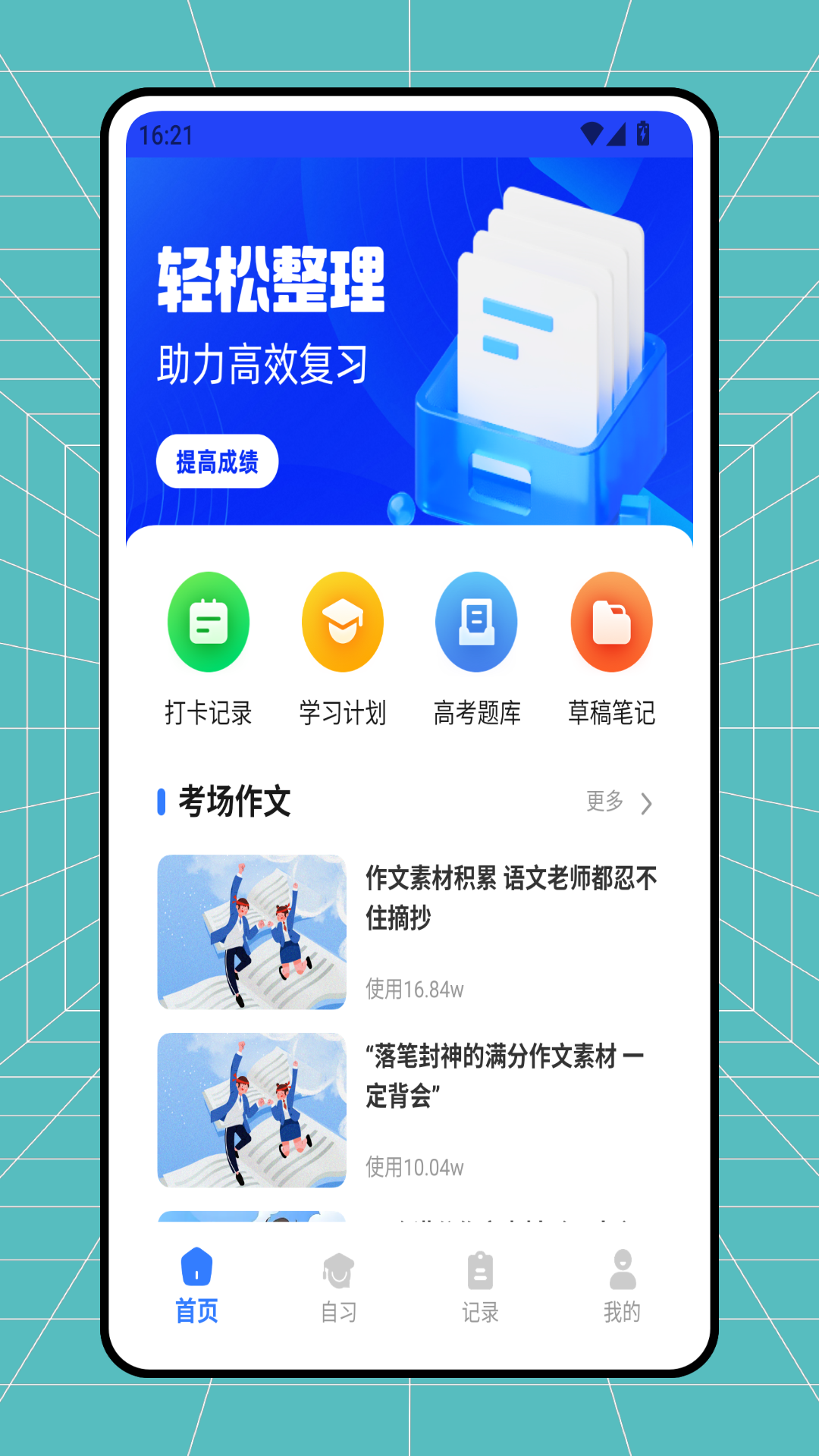 精彩截图-云简讯2026官方新版