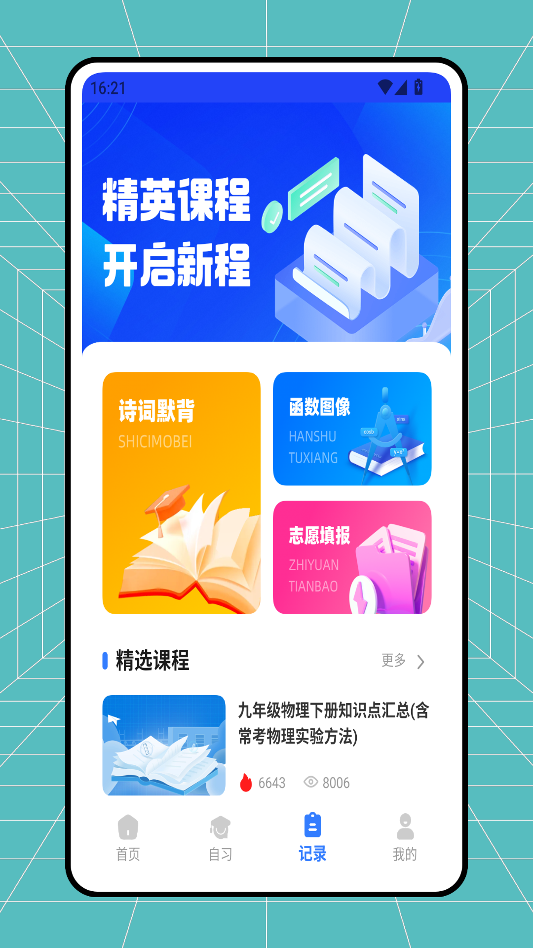 精彩截图-云简讯2026官方新版