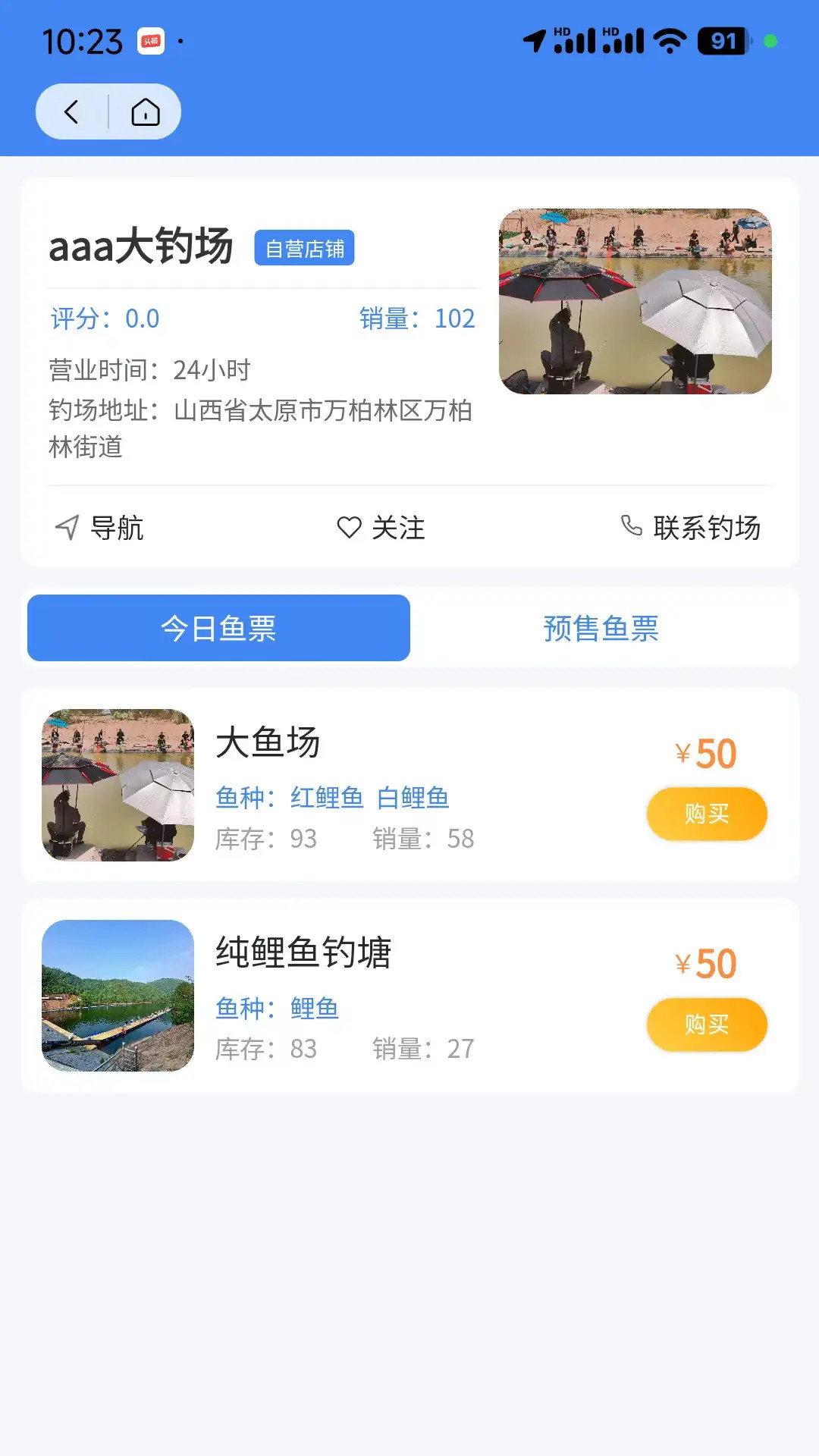 精彩截图-垂钓天下2026官方新版