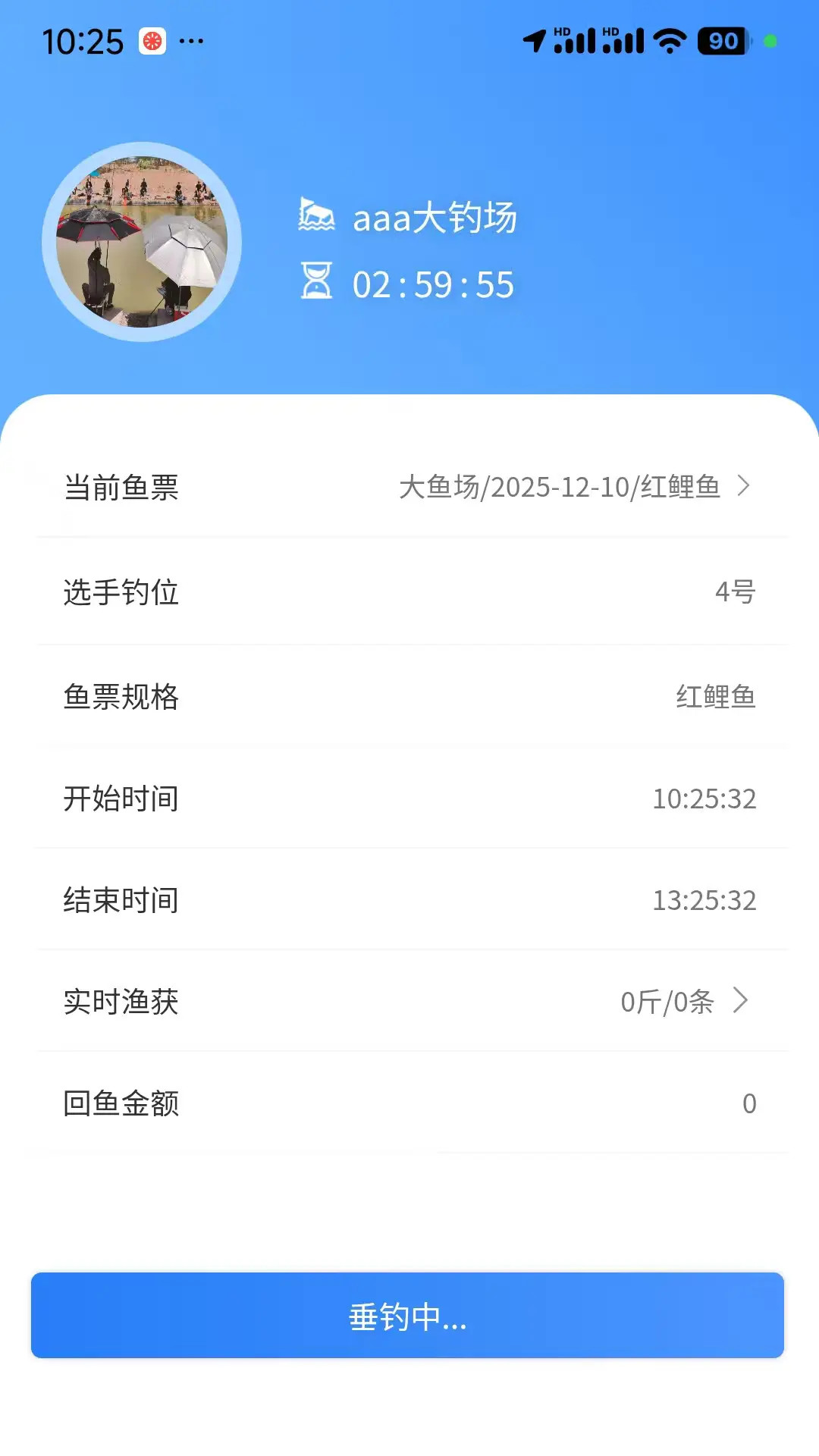 精彩截图-垂钓天下2026官方新版