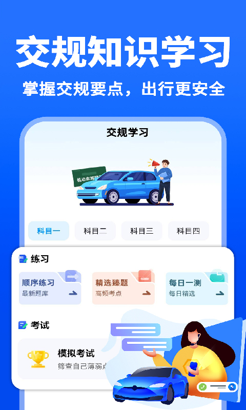 精彩截图-交通违规速查2026官方新版