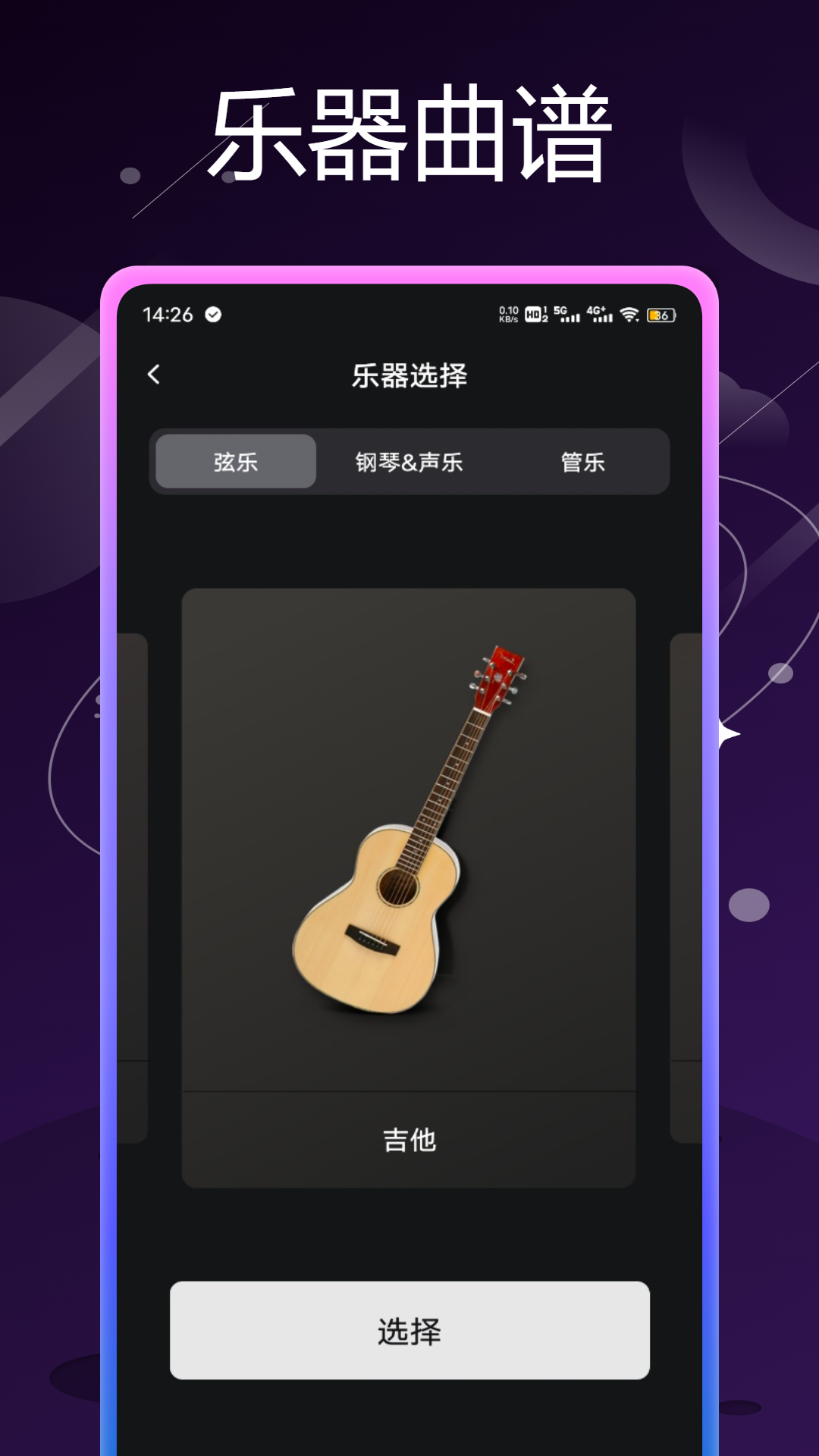 精彩截图-乐器社2026官方新版