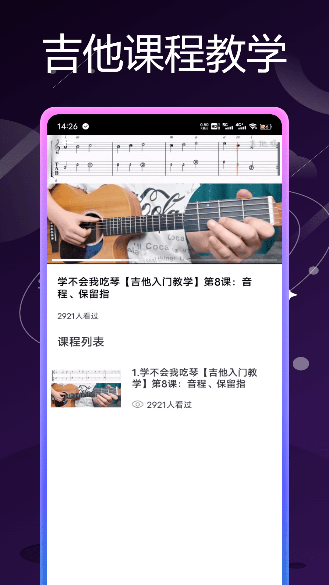 精彩截图-乐器社2026官方新版