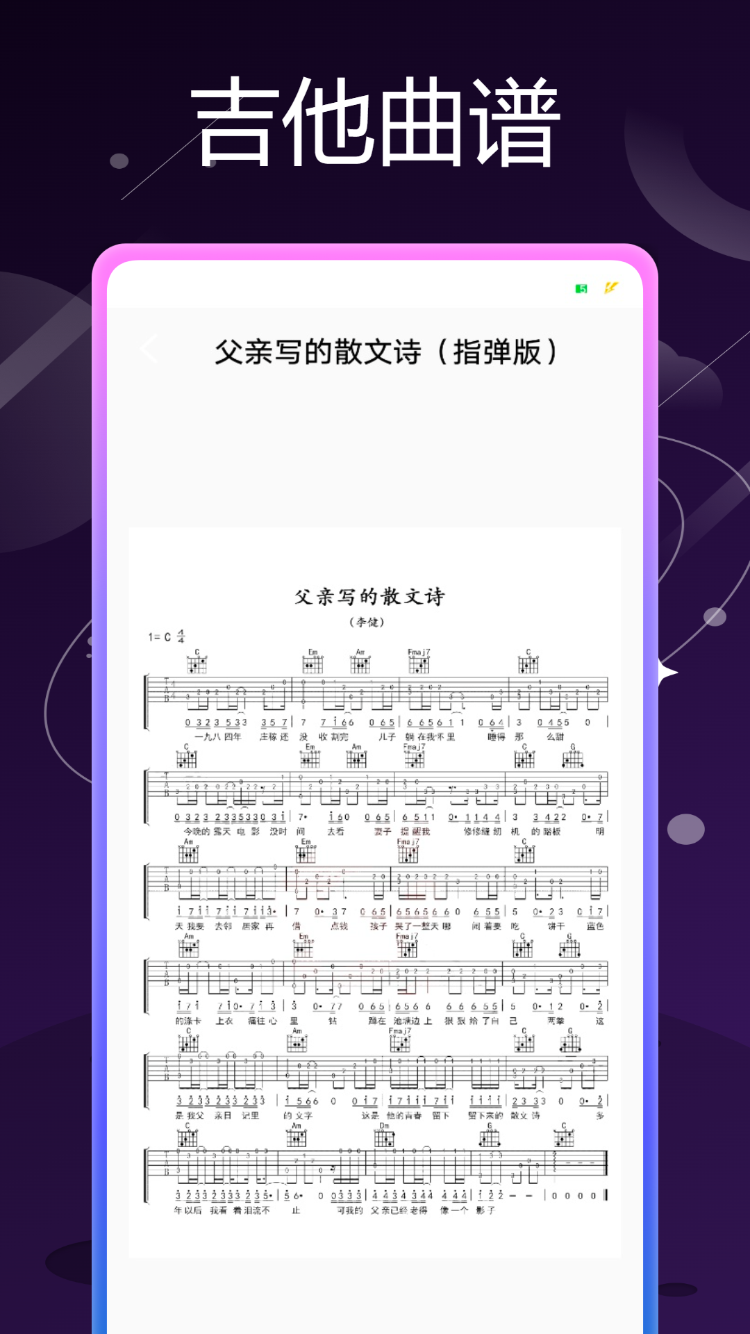 精彩截图-乐器社2026官方新版