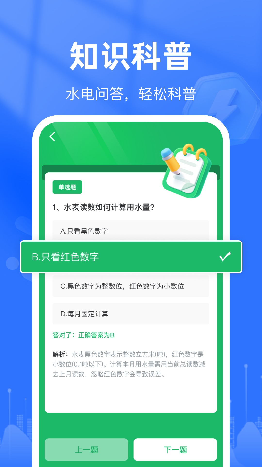精彩截图-交电费计算管家2026官方新版