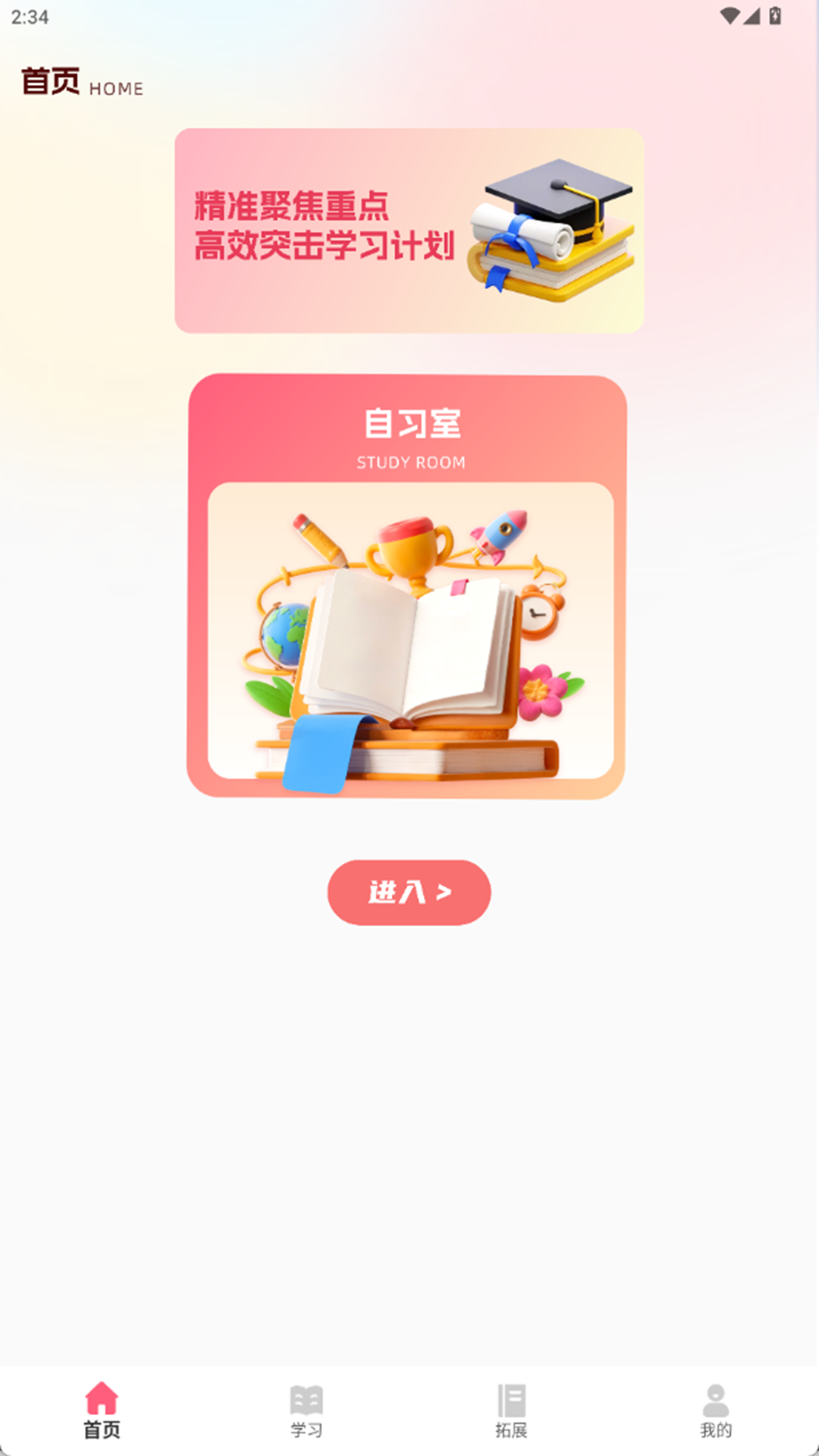 精彩截图-七分学堂2026官方新版