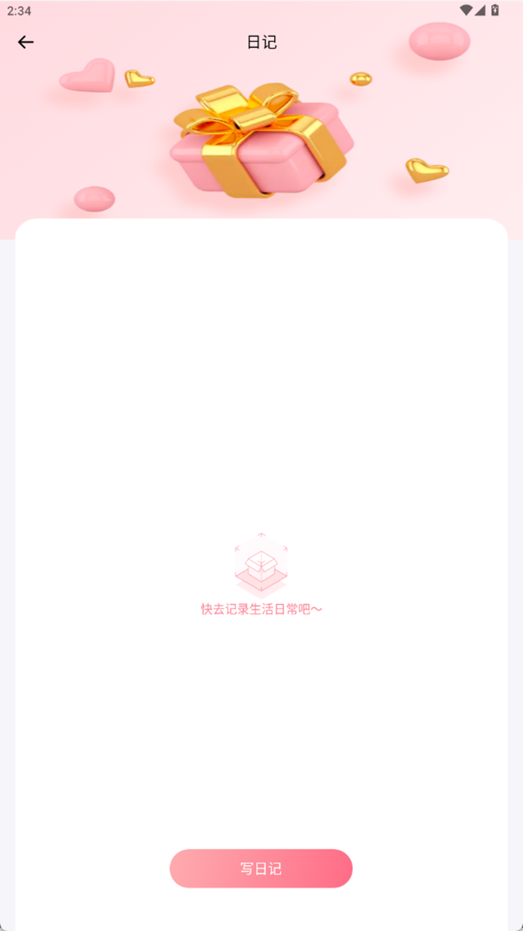 精彩截图-七分学堂2026官方新版