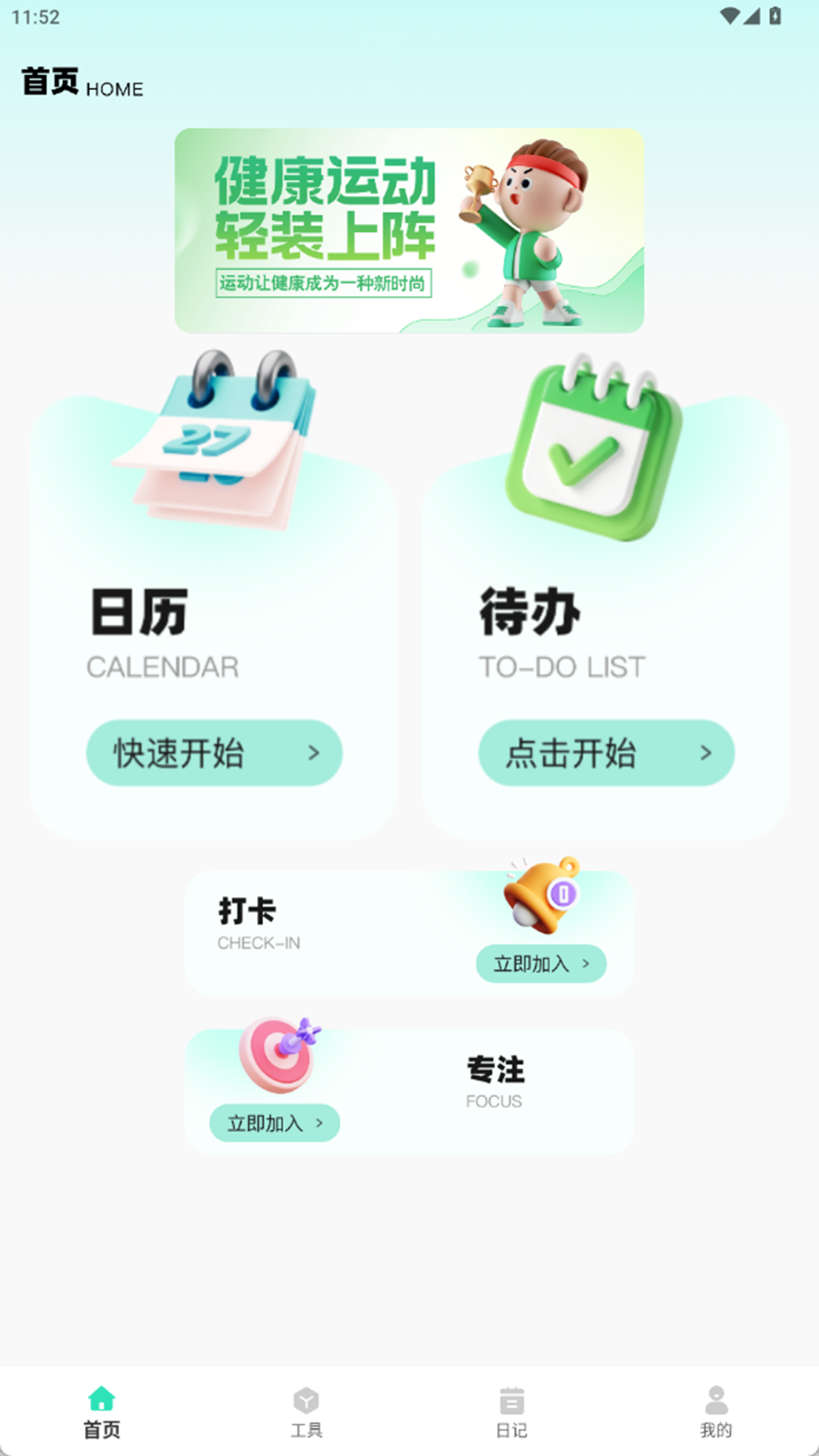 精彩截图-Tempus2026官方新版