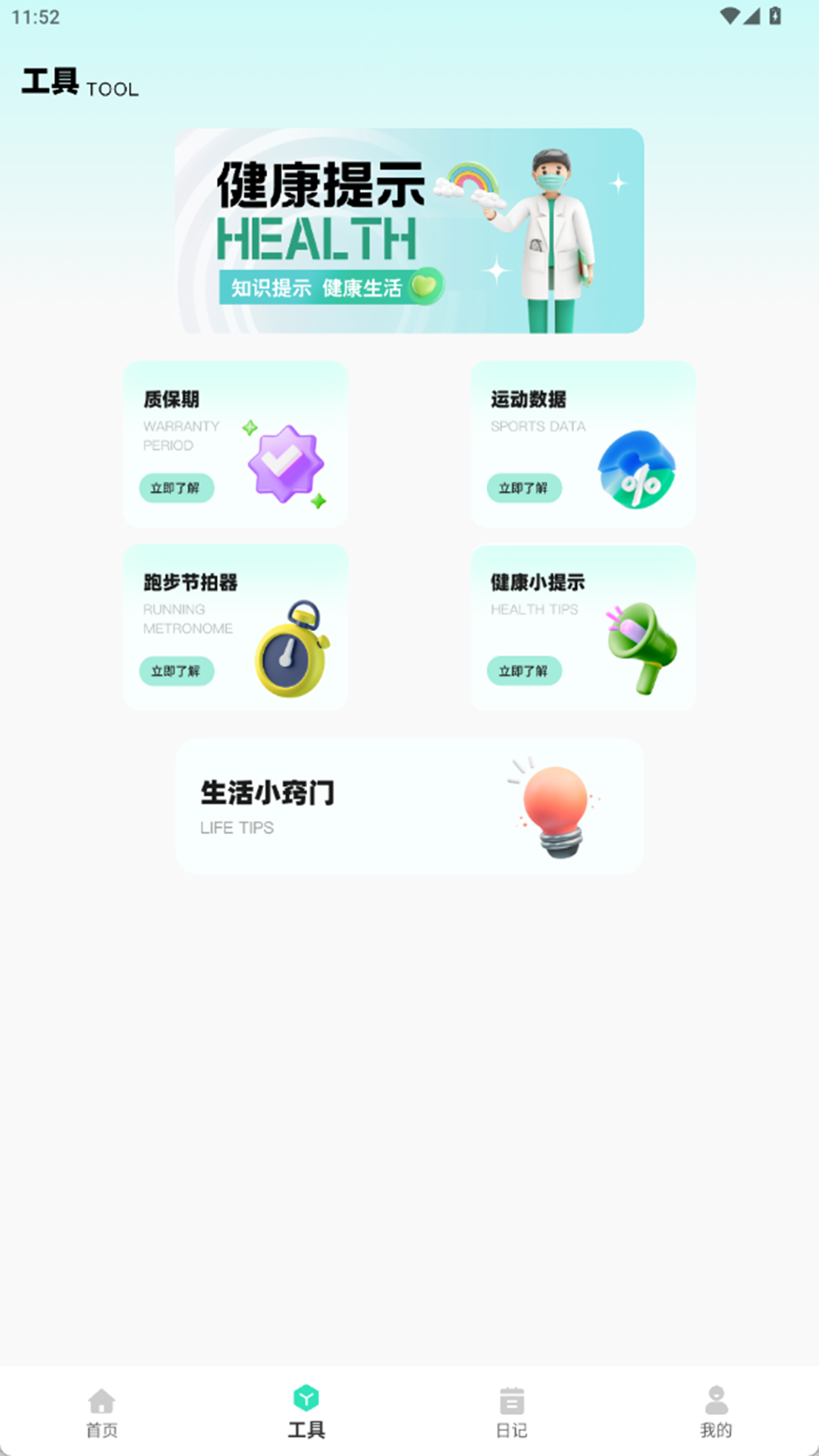 精彩截图-Tempus2026官方新版