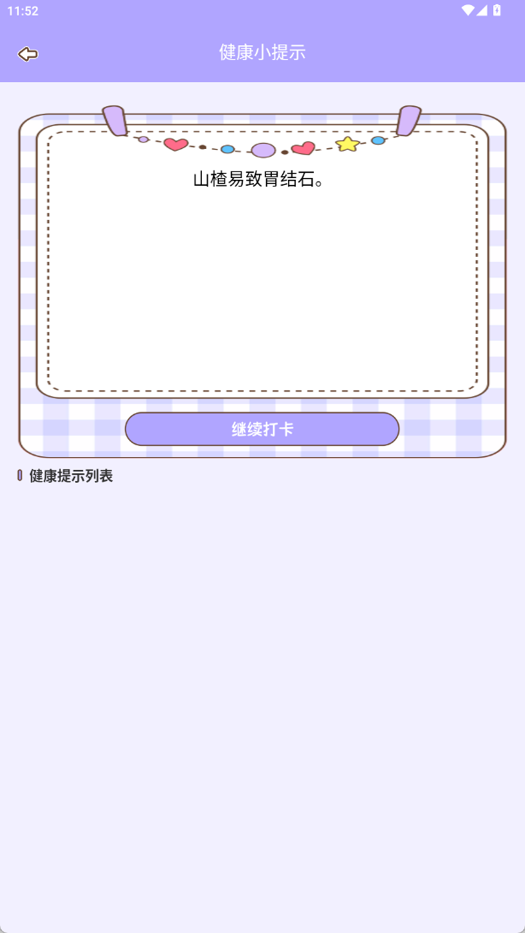 精彩截图-Tempus2026官方新版