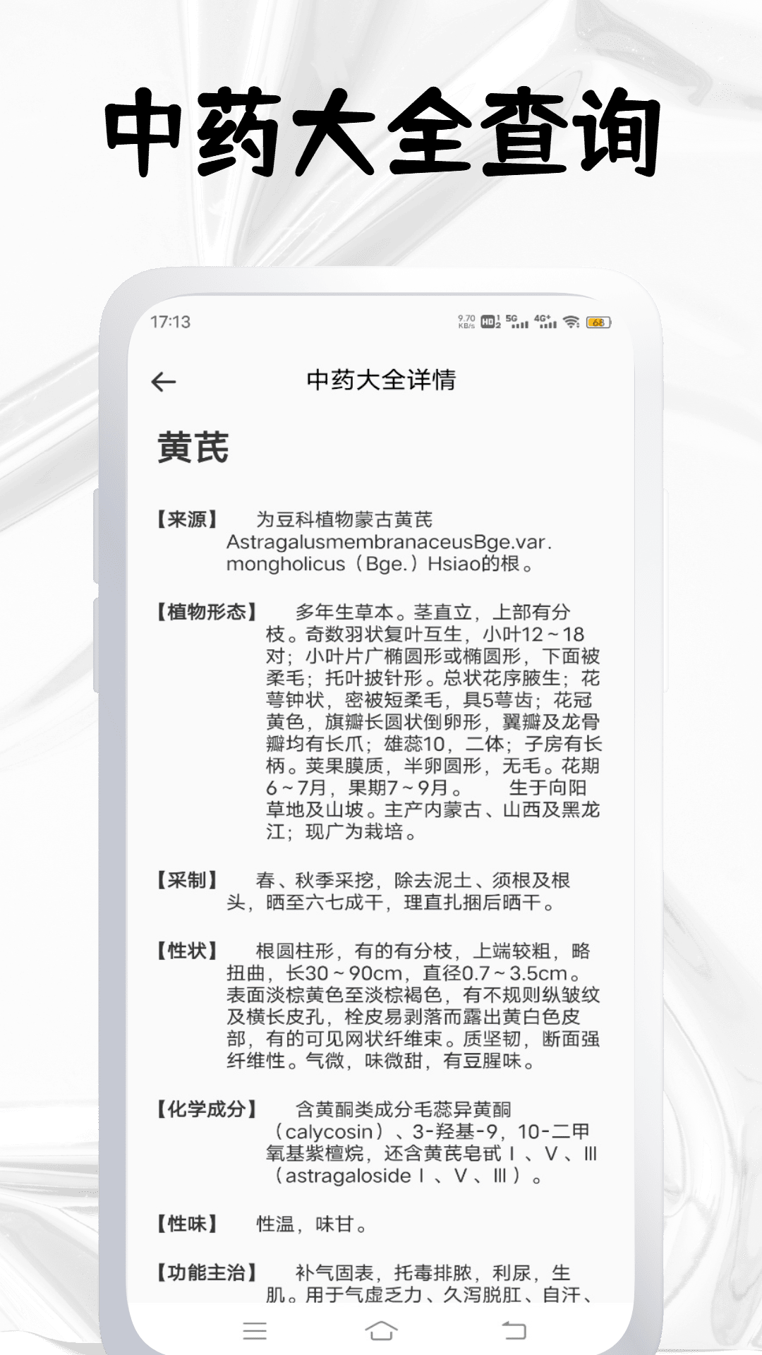精彩截图-神农中医2026官方新版