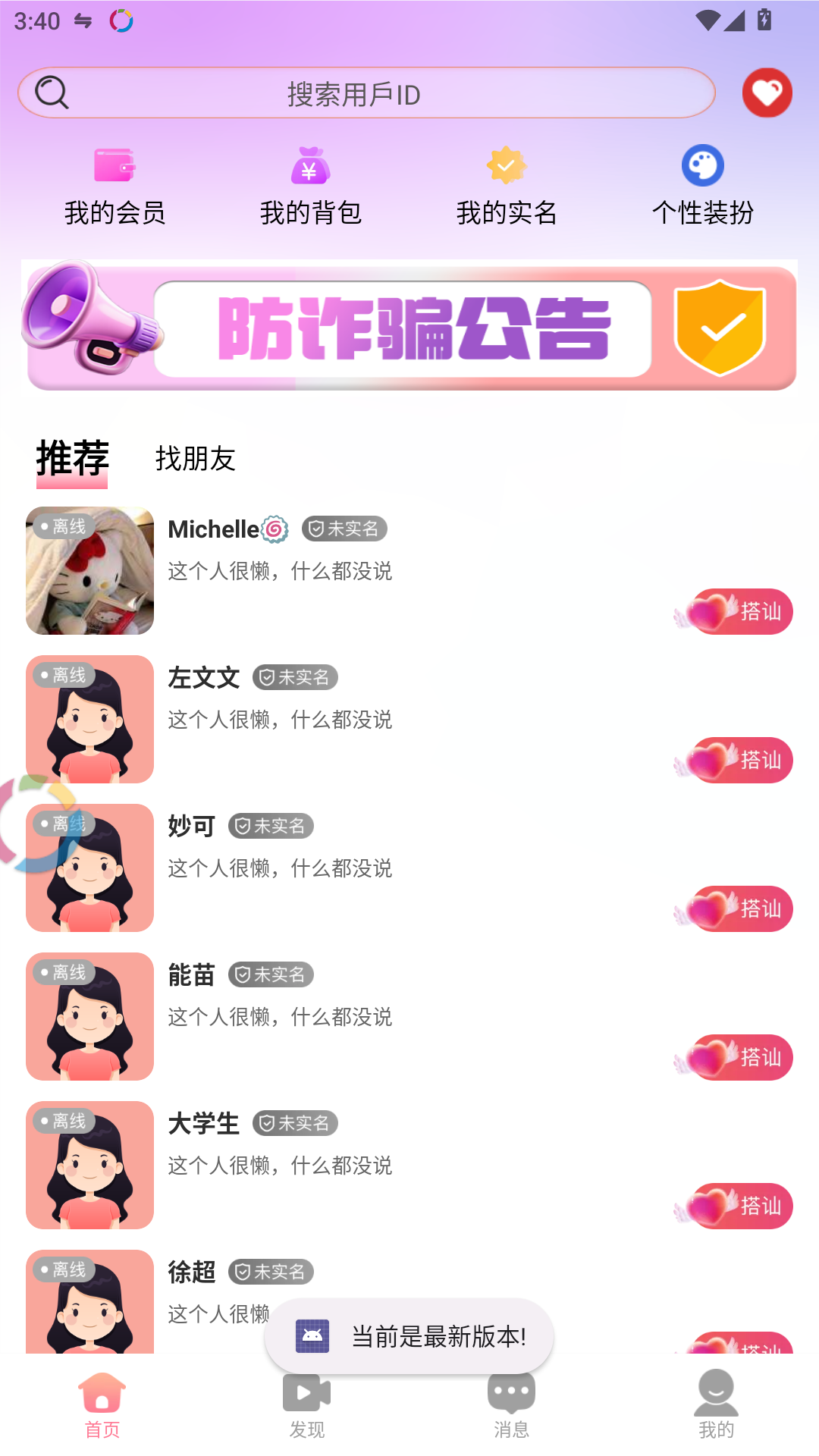 精彩截图-鹊恋2026官方新版