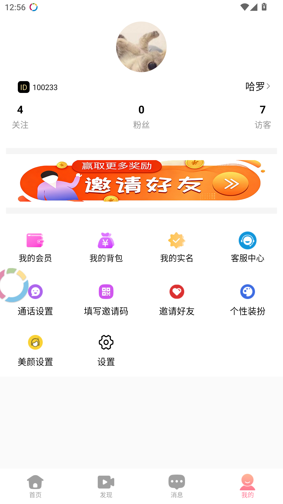 精彩截图-鹊恋2026官方新版