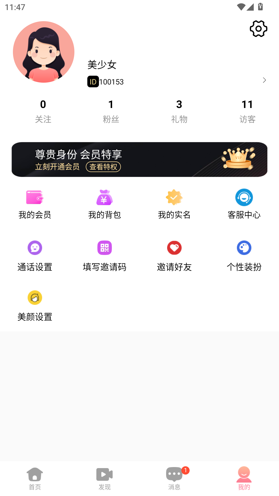 精彩截图-鹊恋2026官方新版