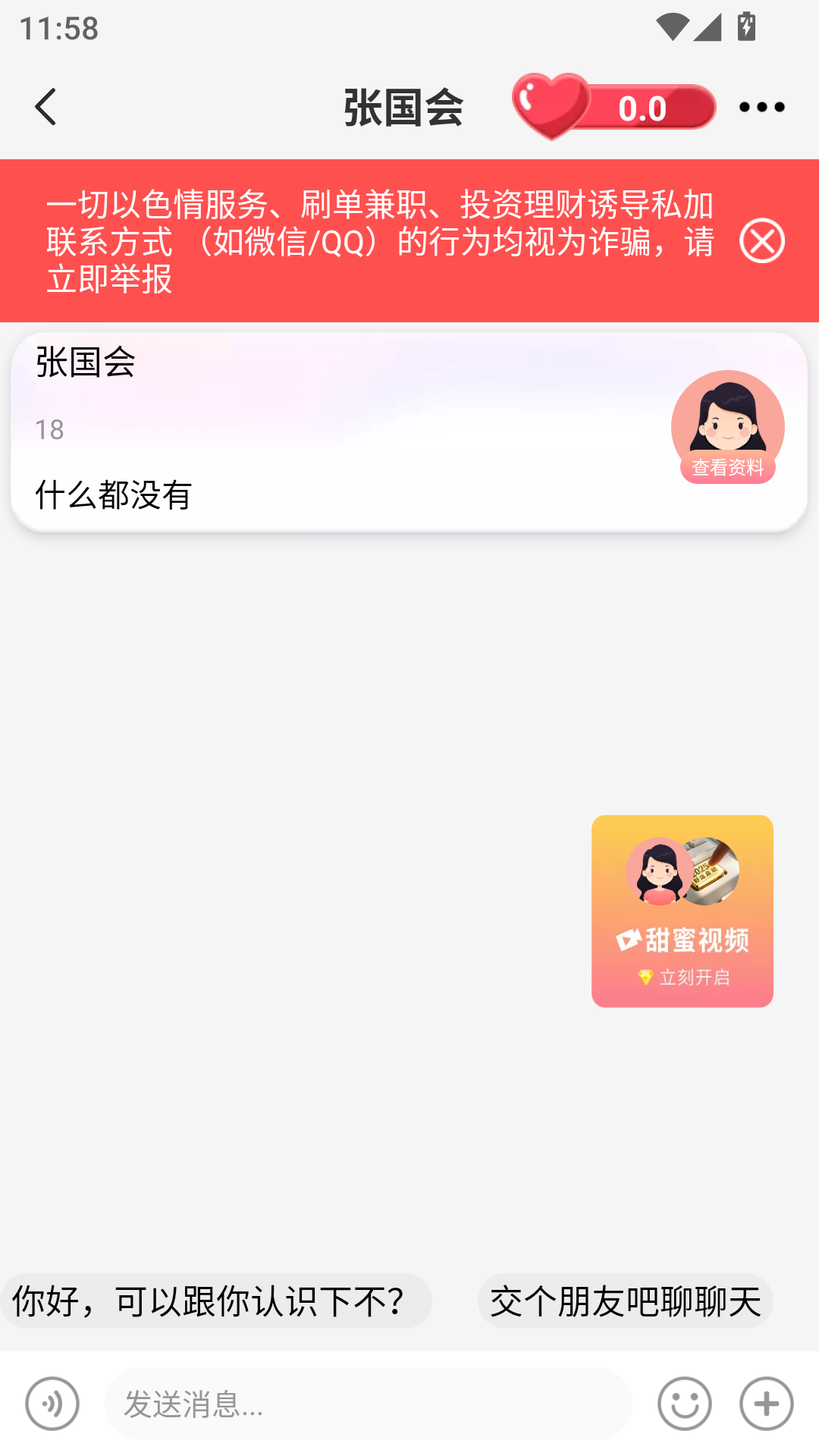 精彩截图-鹊恋2026官方新版