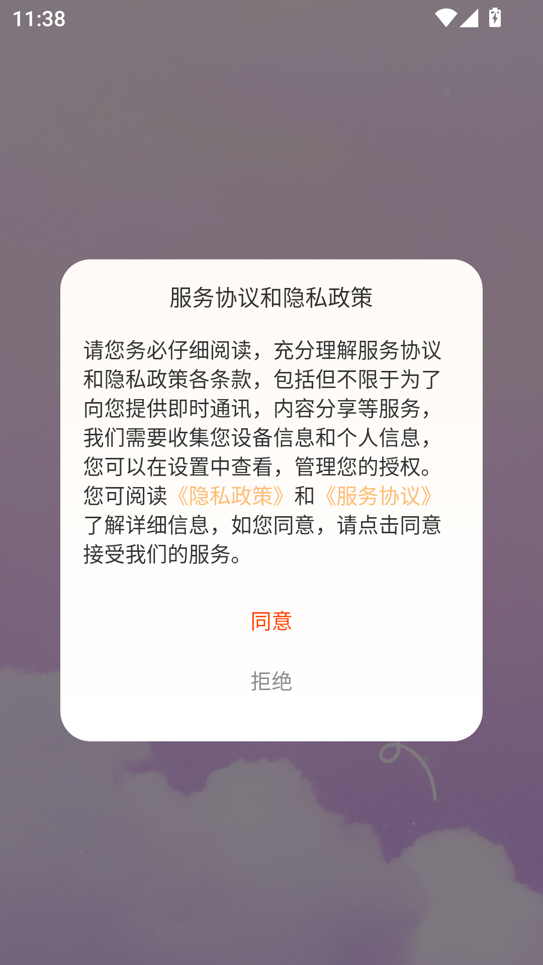 精彩截图-鹊恋2026官方新版