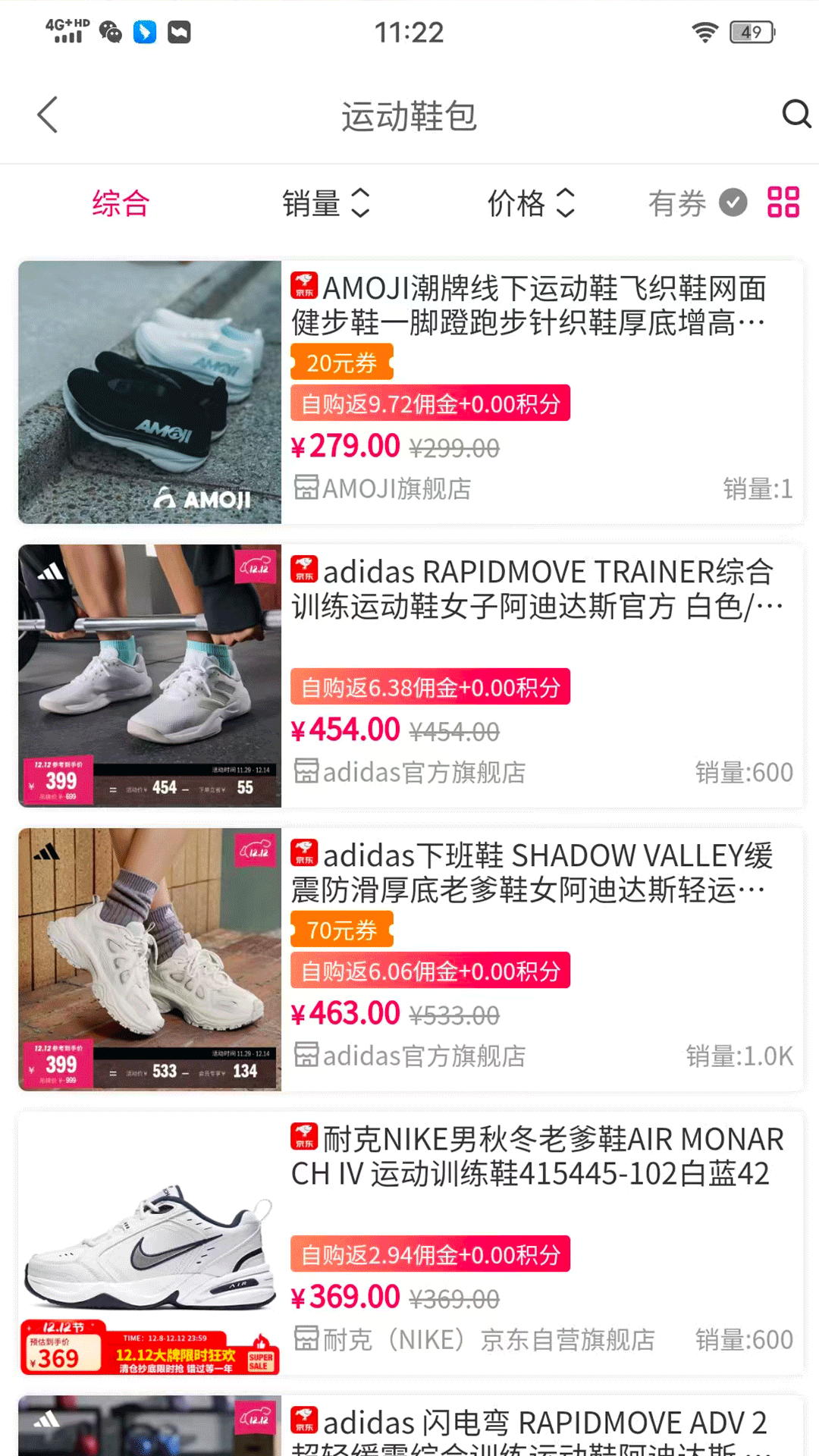 精彩截图-超值荟2026官方新版