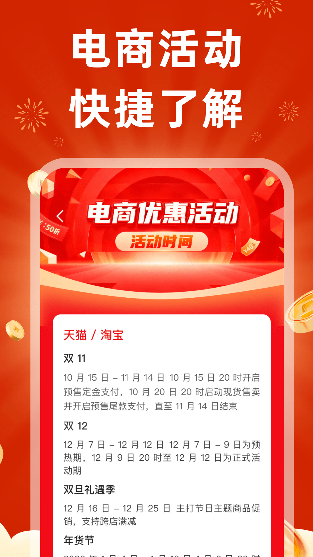 精彩截图-家用电器补贴2026官方新版