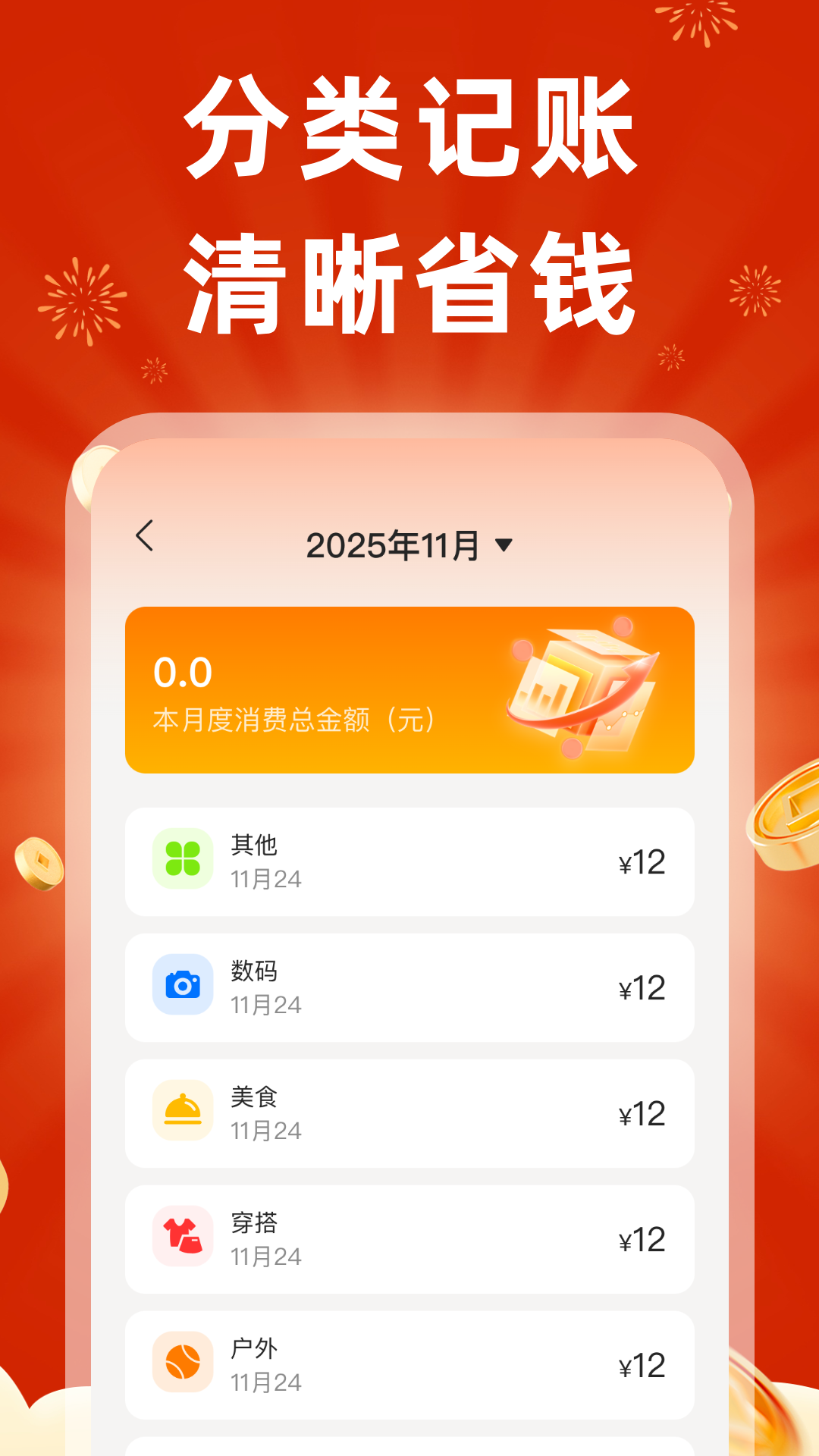 精彩截图-家用电器补贴2026官方新版