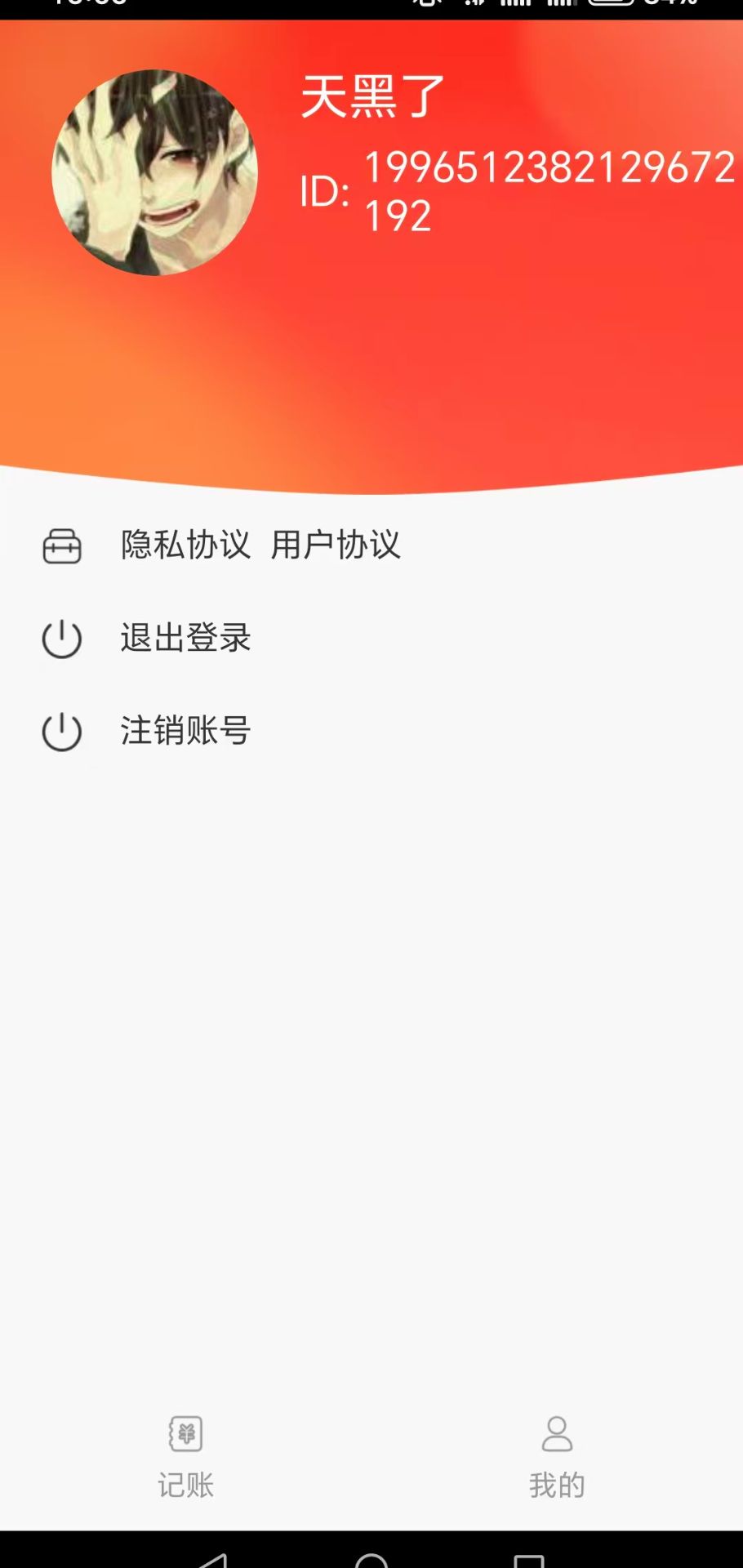 精彩截图-红红记账2026官方新版