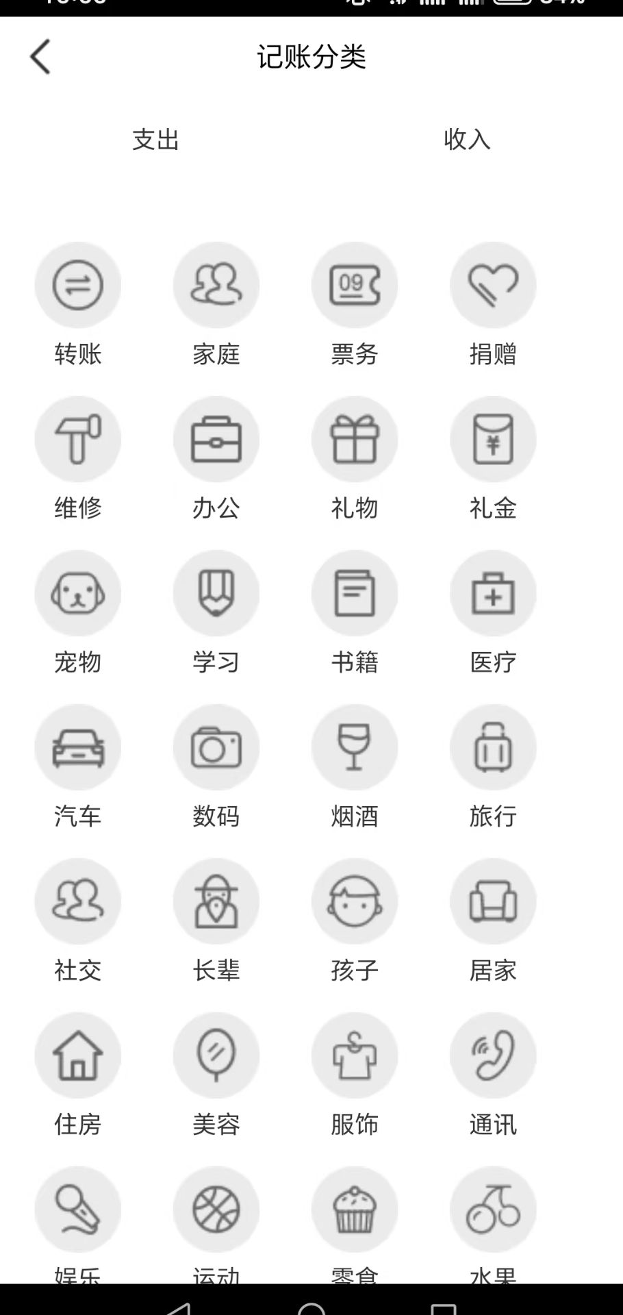 精彩截图-红红记账2026官方新版