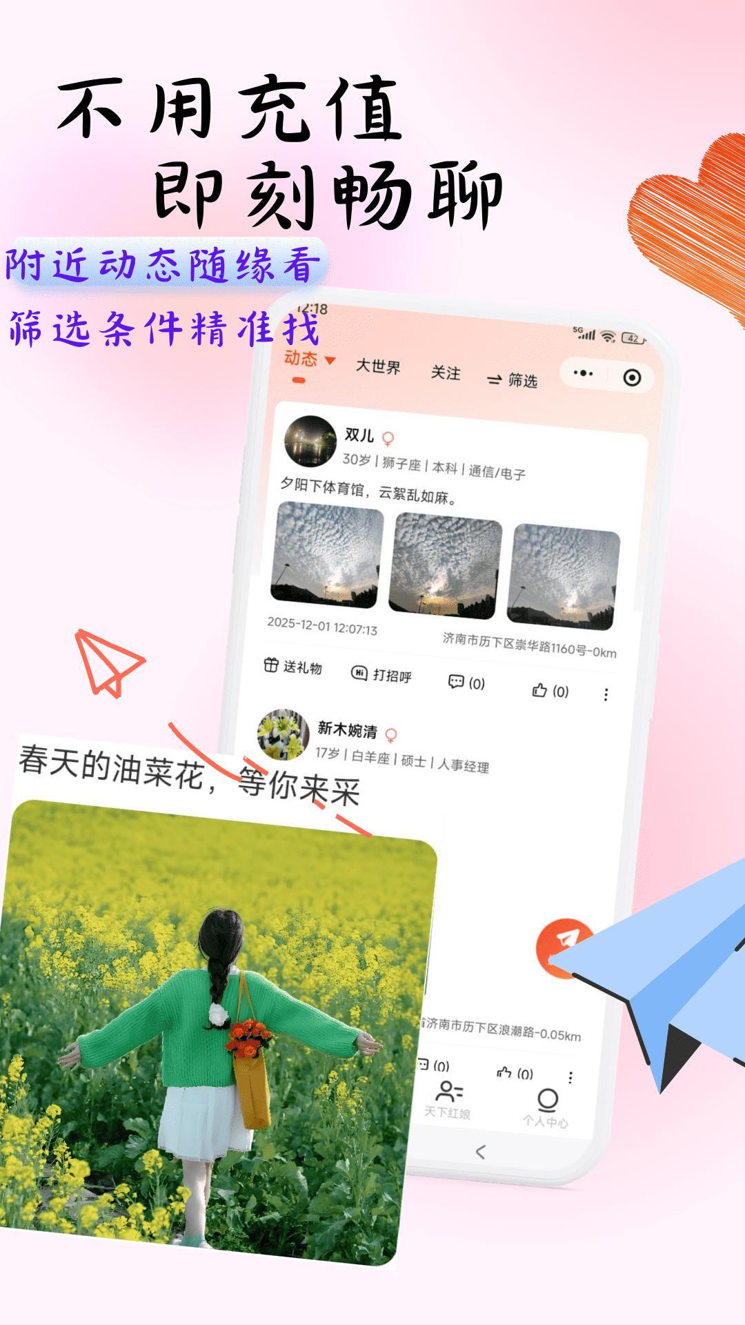 精彩截图-月下老人2026官方新版