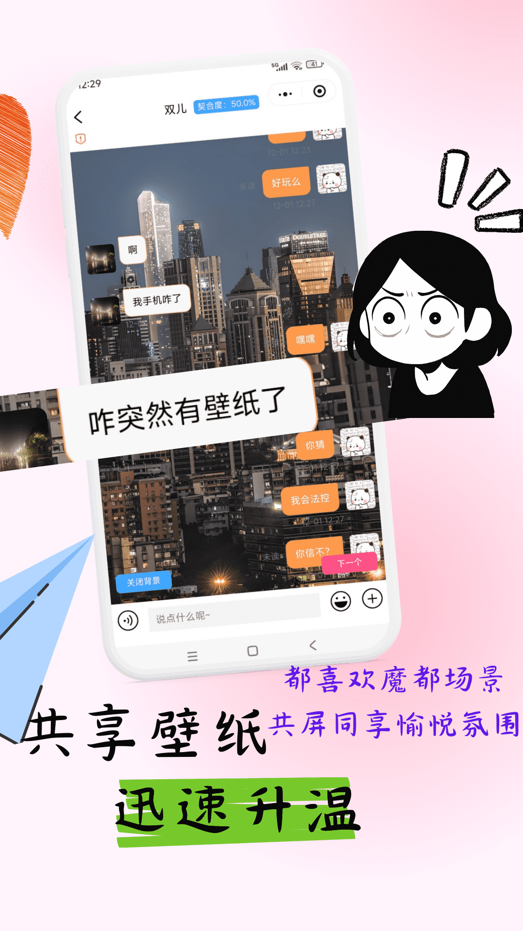 精彩截图-月下老人2026官方新版