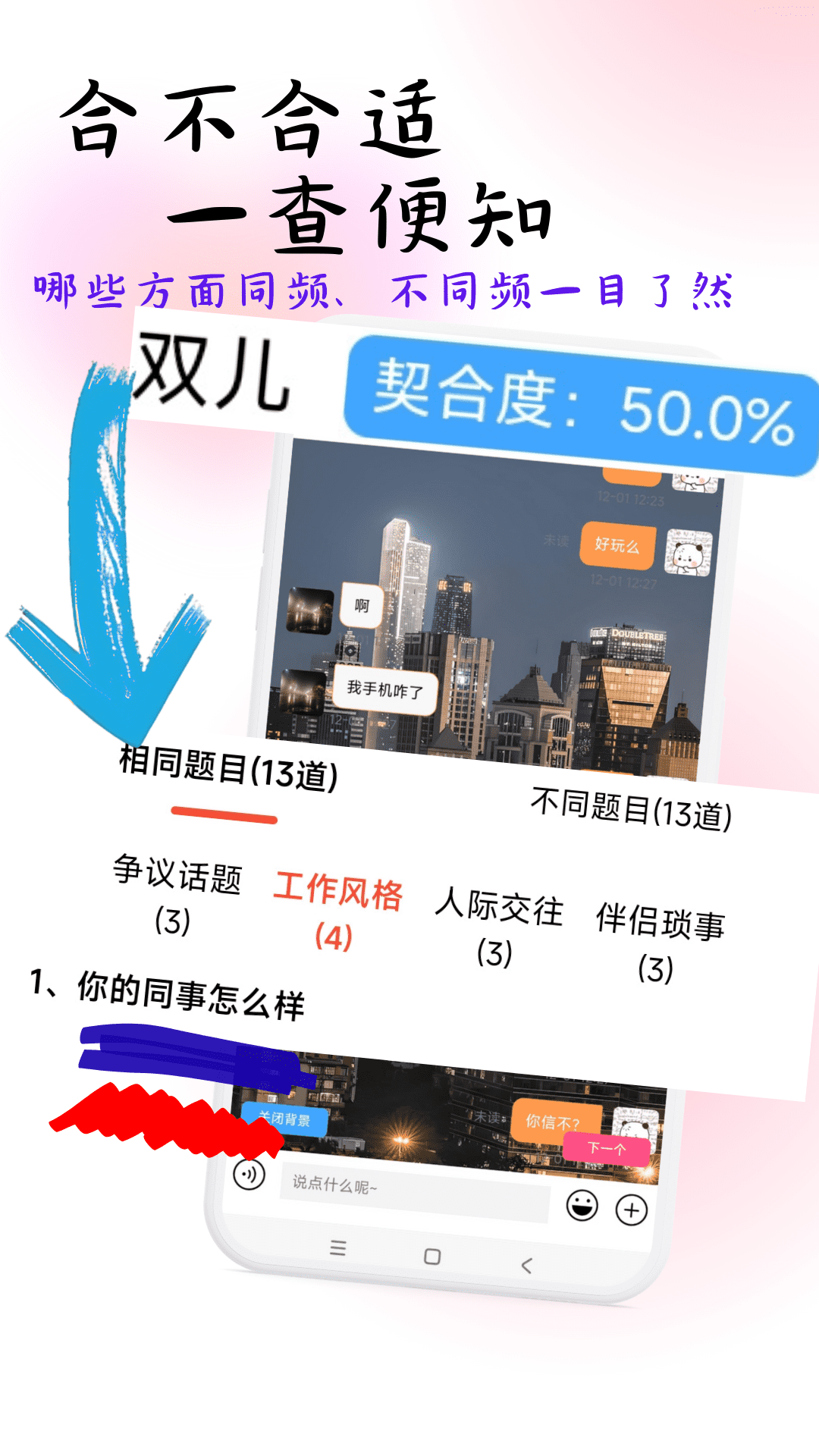 精彩截图-月下老人2026官方新版