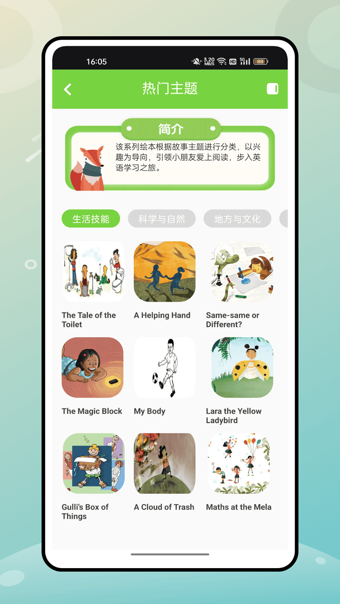 精彩截图-人教英语2026官方新版