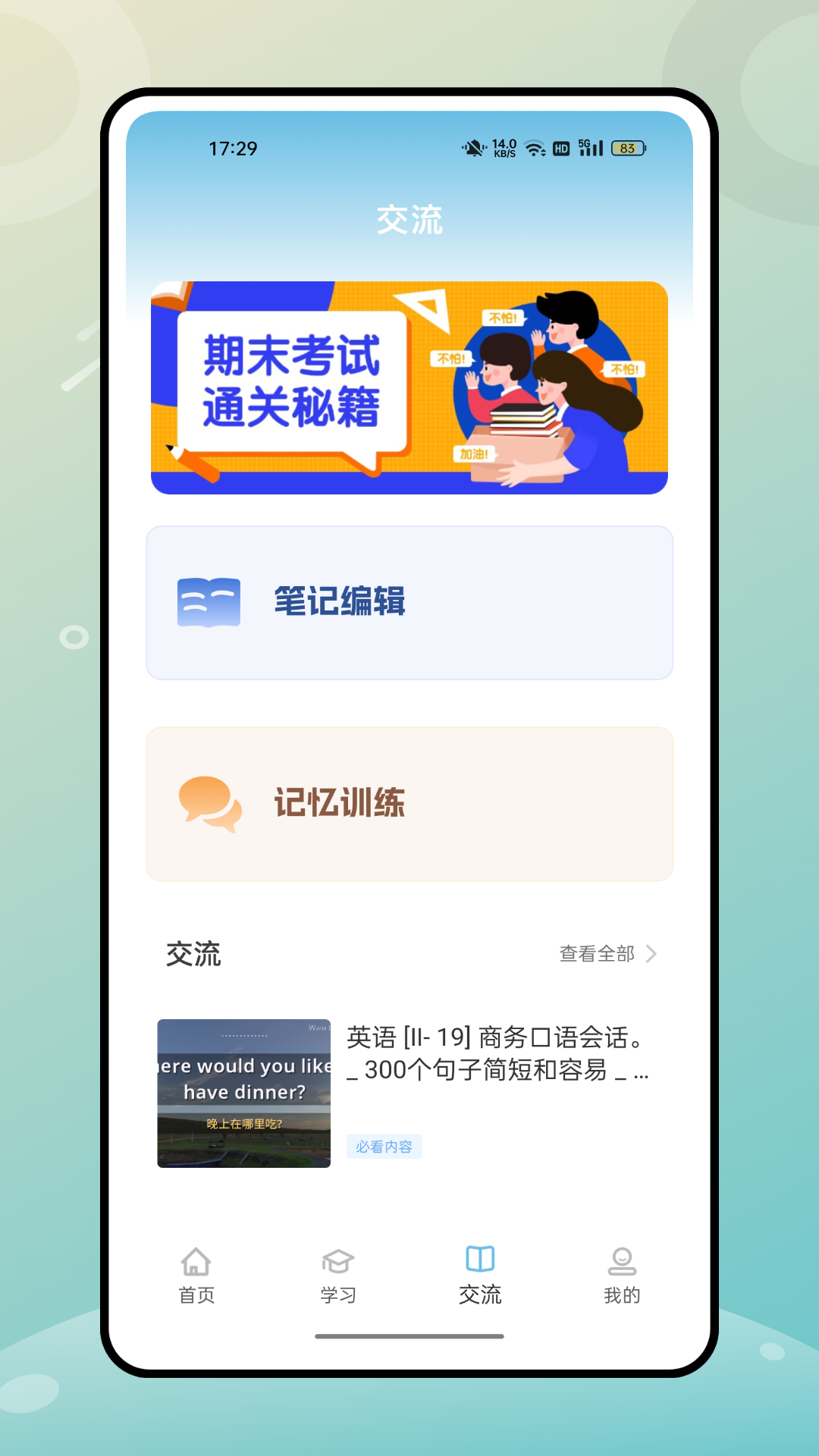 精彩截图-人教英语2026官方新版