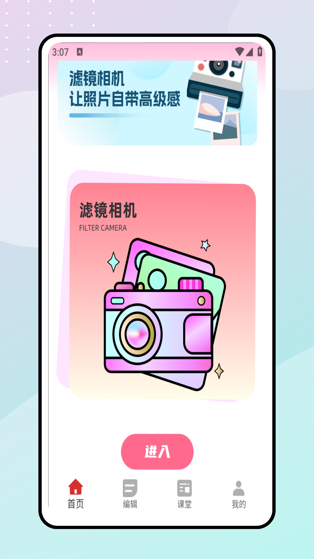 精彩截图-p图相机2026官方新版