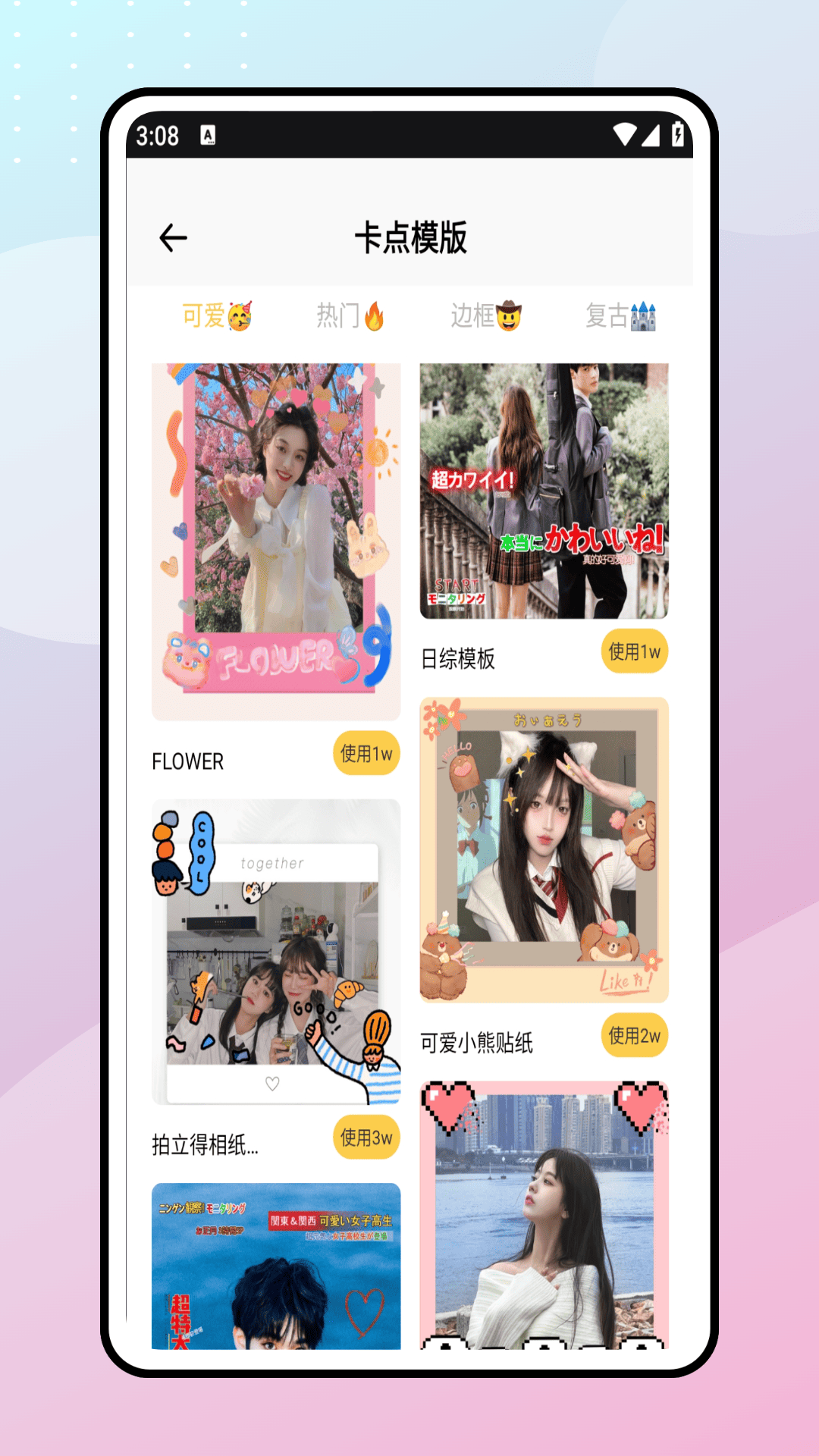 精彩截图-p图相机2026官方新版