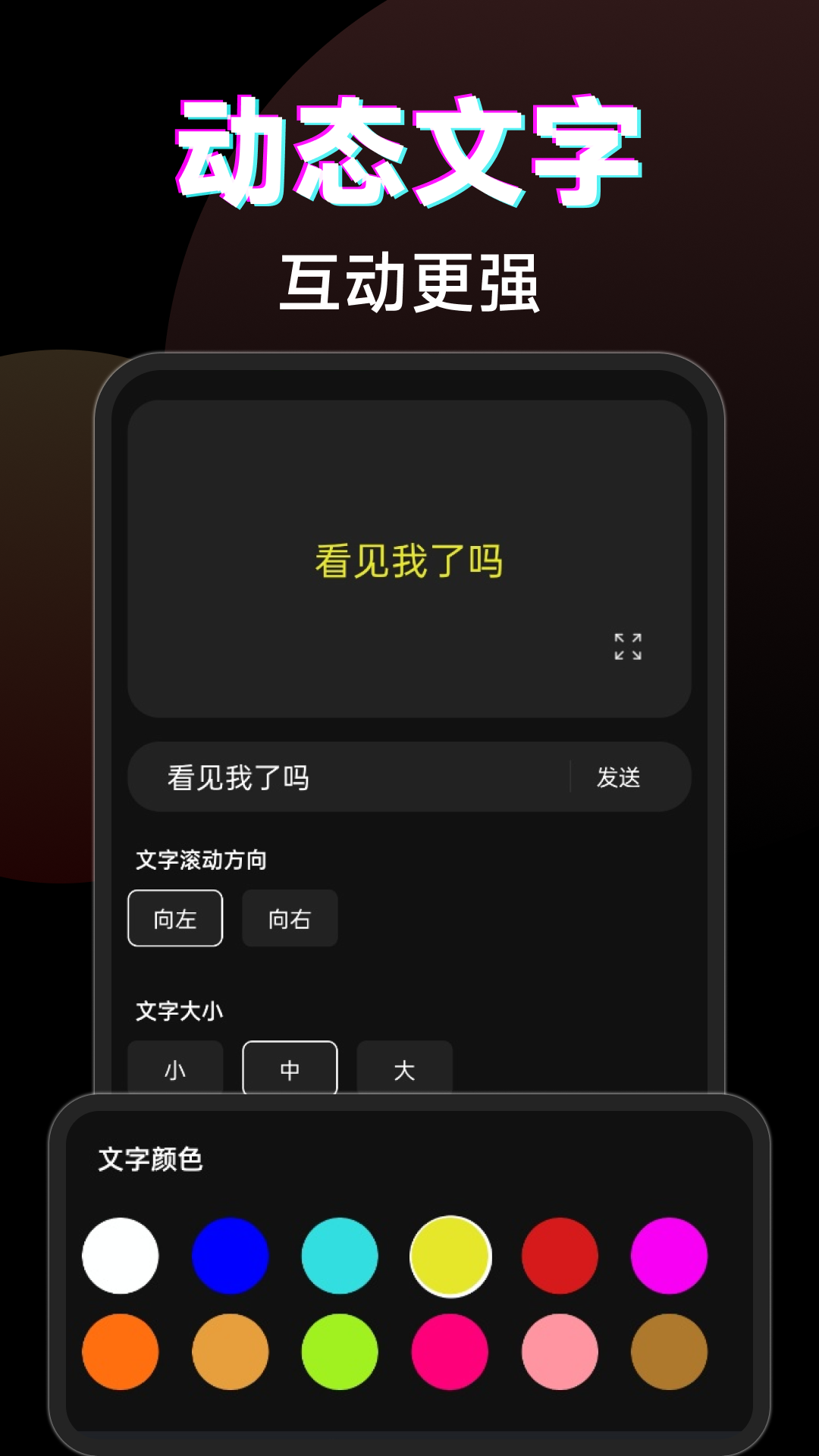 精彩截图-抖播提词器2026官方新版