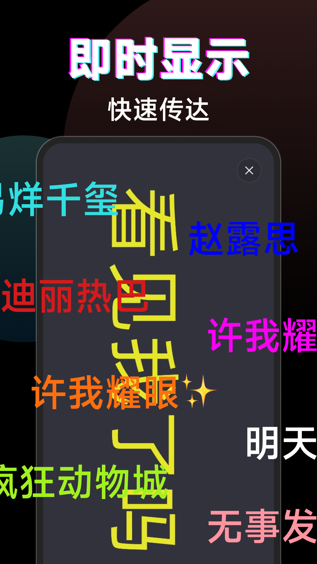 精彩截图-抖播提词器2026官方新版