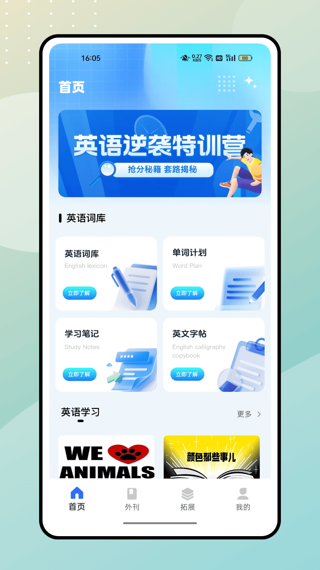 精彩截图-儿童英语单词2026官方新版