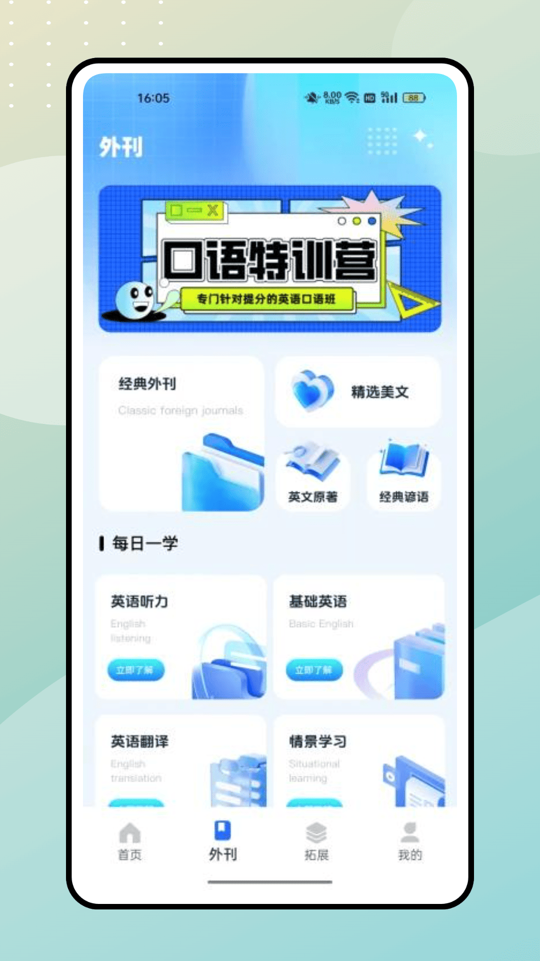 精彩截图-儿童英语单词2026官方新版