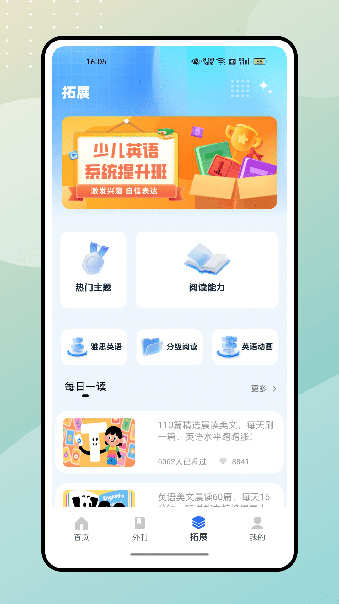 精彩截图-儿童英语单词2026官方新版