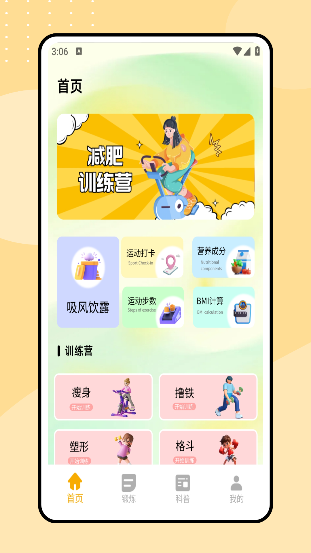 精彩截图-健康步步行2026官方新版