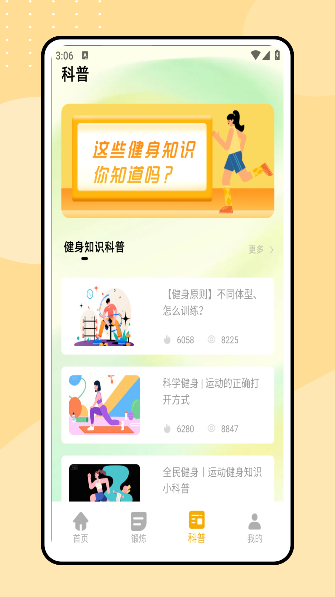 精彩截图-健康步步行2026官方新版