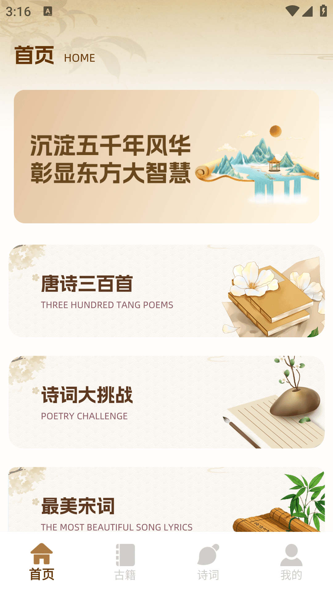 精彩截图-诗歌本合集2026官方新版